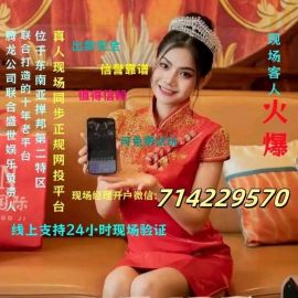 欧博亚星实体娱乐公司开户会员游戏账号联系客服微信714 229 570【第一财经】