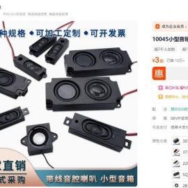 一个具备手机打卡之间功能的音乐笔筒