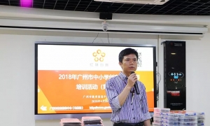 活动回顾 | 2018年广州市中小学创客教育种子教师第五期培训