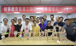 第二期laserblock创客普惠培训圆满结束
