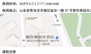 Laserblock第三期师资培训（青岛密训营）将于8月3日-6日举行