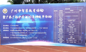 STEAM教育丨广雅中学科技节、东湖创客汇圆满落幕！雷宇带您共享创客盛宴！